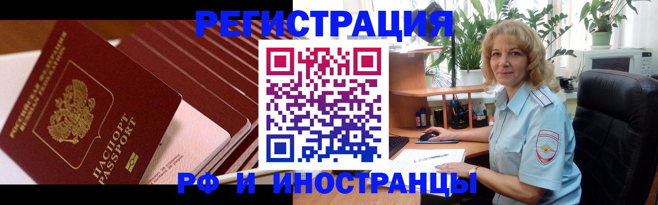 прописка ребенка в Сланцах