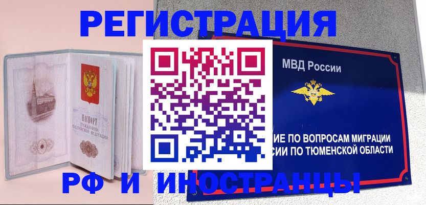 прописка для кредита в Сланцах