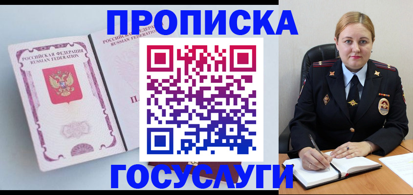временная регистрация недорого в Сланцах
