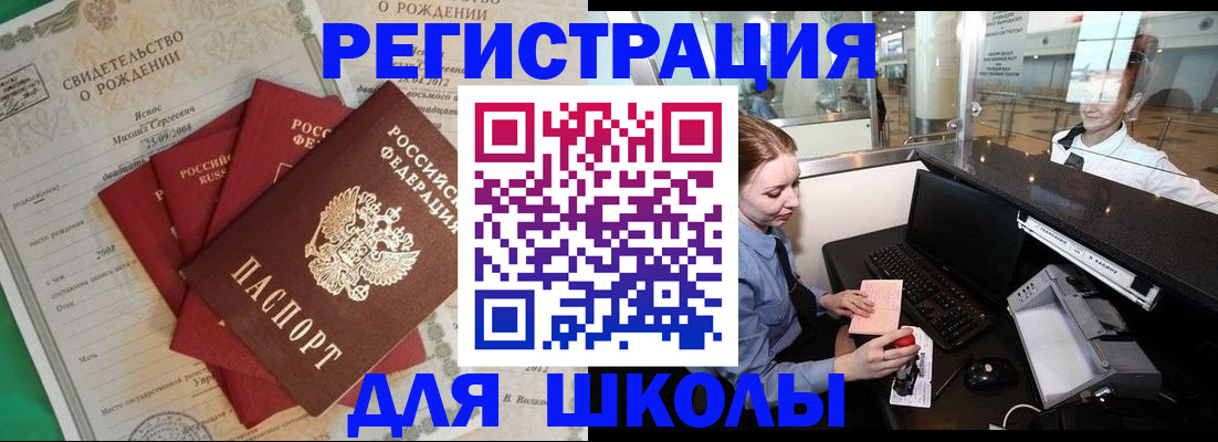 прописка 2025 в Сланцах